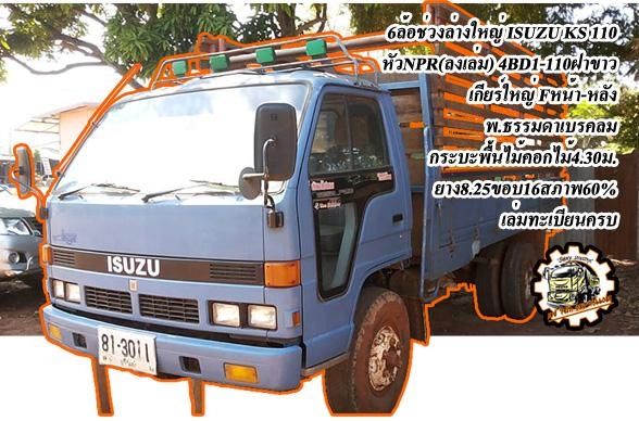 ***ขายแล้วครับขอบคุณ Truck2hand ขาย เทเลอร์ ขึ้น200 MITSU FUSO 10ล้อ1เพลา ท้ายลาดขึ้นแบคโฮ200 MITSUBISHI FUSO FN215K 6D14-160HP เครื่องเดิม เกียร์เดิม 160แรง แน่นดีแรงดี เกียร์ดีไม่หลุด ช่วงล่างเดิม คัสซีสวย ไม่ปะ ไม่ดาม ไม่บวม หางสภาพสวยไม่ผุ พื้นดี เหล็