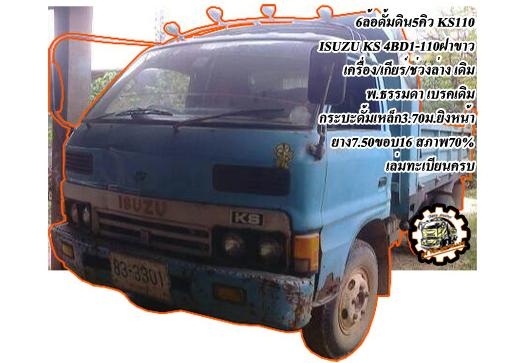 ***ขายแล้วครับขอบคุณ Truck2hand ขาย เทเลอร์ ขึ้น200 MITSU FUSO 10ล้อ1เพลา ท้ายลาดขึ้นแบคโฮ200 MITSUBISHI FUSO FN215K 6D14-160HP เครื่องเดิม เกียร์เดิม 160แรง แน่นดีแรงดี เกียร์ดีไม่หลุด ช่วงล่างเดิม คัสซีสวย ไม่ปะ ไม่ดาม ไม่บวม หางสภาพสวยไม่ผุ พื้นดี เหล็