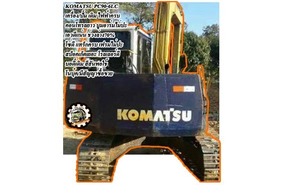 ***ขายแล้วครับขอบคุณ Truck2hand ขาย เทเลอร์ ขึ้น200 MITSU FUSO 10ล้อ1เพลา ท้ายลาดขึ้นแบคโฮ200 MITSUBISHI FUSO FN215K 6D14-160HP เครื่องเดิม เกียร์เดิม 160แรง แน่นดีแรงดี เกียร์ดีไม่หลุด ช่วงล่างเดิม คัสซีสวย ไม่ปะ ไม่ดาม ไม่บวม หางสภาพสวยไม่ผุ พื้นดี เหล็