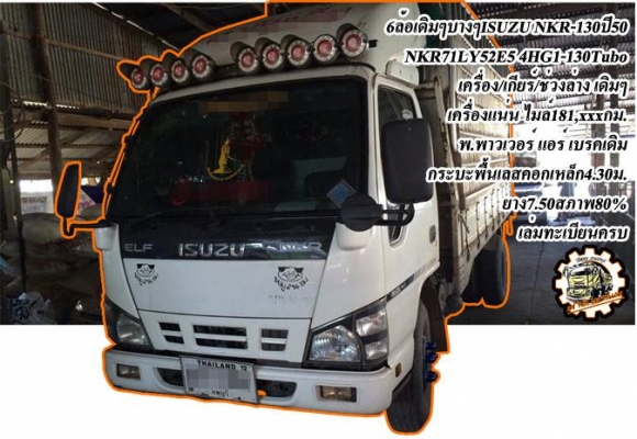 ***ขายแล้วครับขอบคุณ Truck2hand ขาย เทเลอร์ ขึ้น200 MITSU FUSO 10ล้อ1เพลา ท้ายลาดขึ้นแบคโฮ200 MITSUBISHI FUSO FN215K 6D14-160HP เครื่องเดิม เกียร์เดิม 160แรง แน่นดีแรงดี เกียร์ดีไม่หลุด ช่วงล่างเดิม คัสซีสวย ไม่ปะ ไม่ดาม ไม่บวม หางสภาพสวยไม่ผุ พื้นดี เหล็