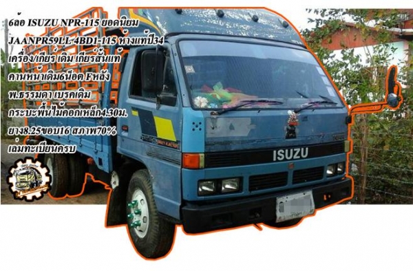 ***ขายแล้วครับขอบคุณ Truck2hand ขาย เทเลอร์ ขึ้น200 MITSU FUSO 10ล้อ1เพลา ท้ายลาดขึ้นแบคโฮ200 MITSUBISHI FUSO FN215K 6D14-160HP เครื่องเดิม เกียร์เดิม 160แรง แน่นดีแรงดี เกียร์ดีไม่หลุด ช่วงล่างเดิม คัสซีสวย ไม่ปะ ไม่ดาม ไม่บวม หางสภาพสวยไม่ผุ พื้นดี เหล็