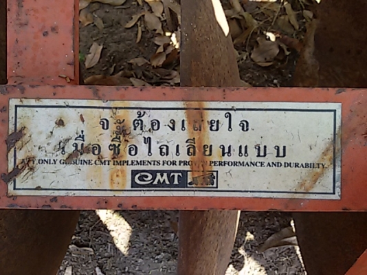 ผาน CMT 6x24 นิ้ว