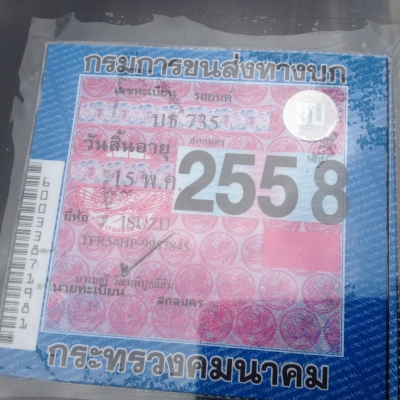 ขายมังกรแคปสวยคานเดิม ไม่เวอร์ เครื่องเกียร์ดี คัสซีสวยไม่มีผุ