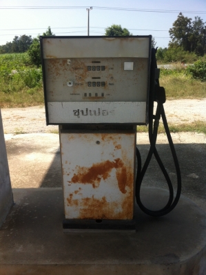 รับซื้อตู้จ่ายน้ำมันเก่า ถังน้ำมันเก่า ทุกสภาพ