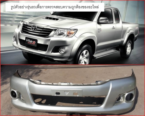 กันหน้า VIGO CHAMP ตัวสูง มีรูคิ้ว ของแท้มือสอง