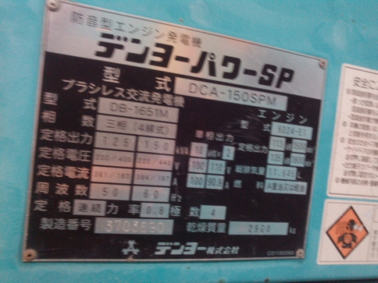 DCA-150SPH #3687560 DCA-150SPH #3687560