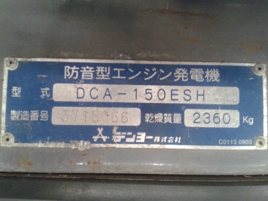 DCA150SPH  # 3695738