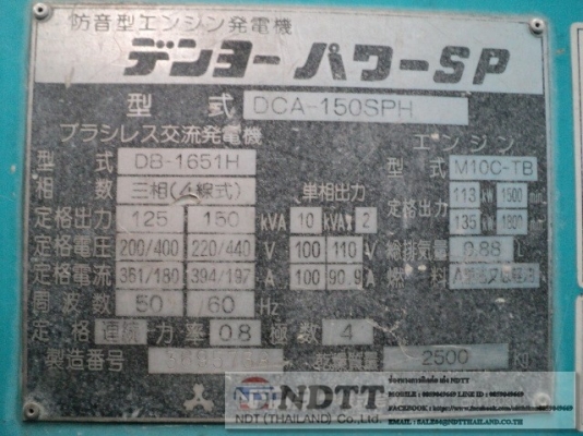 DCA150SPH  # 3695738