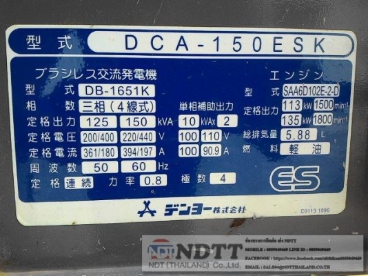 DCA150ESK # 3744367