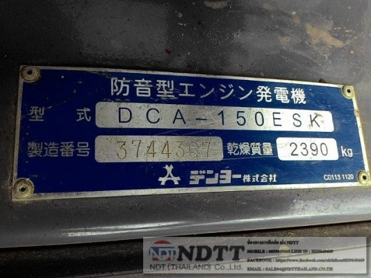 DCA150ESK # 3744367