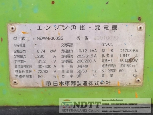 เครื่องเชื่อม NDW4-300SS# WB010070 เครื่องเชื่อม NDW4-300SS# WB010070