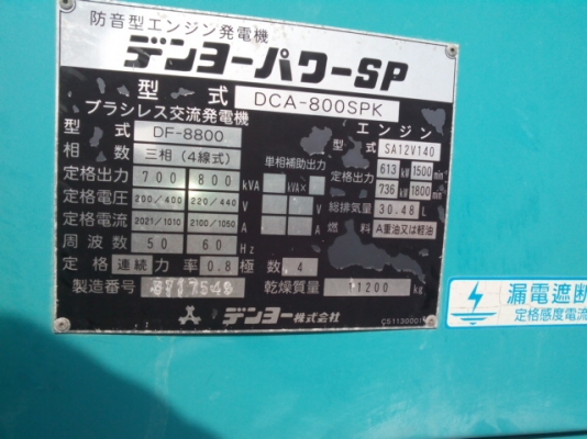 เครื่องเชื่อม NDW4-300SS # WB010068 เครื่องเชื่อม NDW4-300SS # WB010068