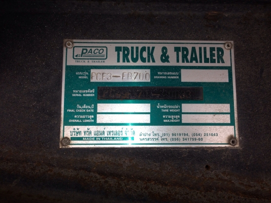 ขายหางพ่วงสามเพลา 7เมตร พร้อมชุดเอกสารทะเบียน สนใจติดต่อ0947969069
