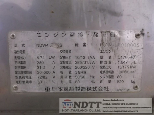 เครื่องเชื่อม  NDW4-300SS # WA010005