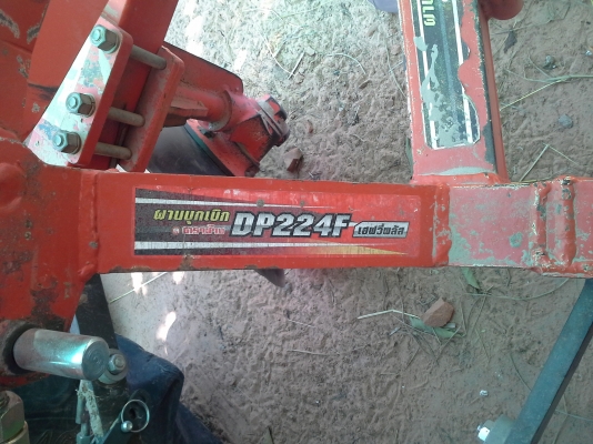 ขายผานบุกเบิกตราช้าง