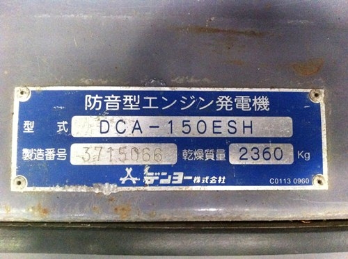เครื่องปั่นไฟ DCA-150ESK # 3715066 สนใจติดต่อ 098-858-5524 สามภพ ครับ