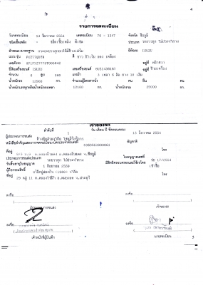 ขายเดก้า360 ดั๊มแม่ลูกสหะกิจ ขายเดก้า360 ดั๊มแม่ลูกสหะกิจ