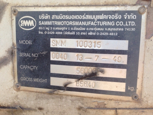 ขายหางรั้ว3เพลาแท้ สามมิตร SMM100315-0040 ยาว 12 เมตร 50 ซ.ม.ปี49 สวยมาก สนใจโทร 081-970-1072