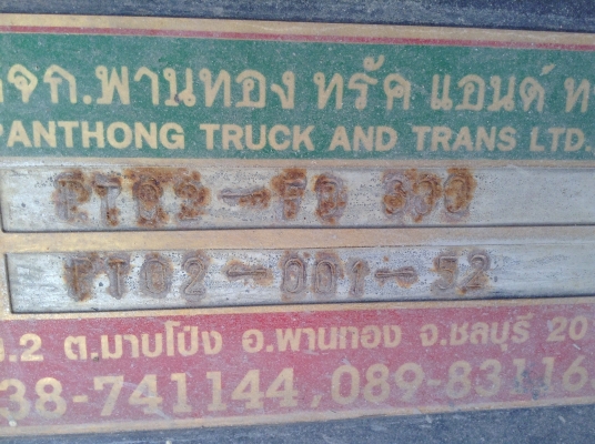 ขายหางพ่วงดั้มอู่พานทองทรัค2เพลา