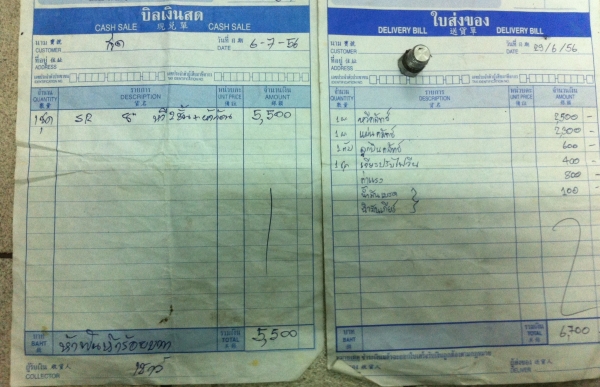 เกียร์ธรรมดา sr20 ขับหน้าลูกใหญ่ครัชน้ๆมัน