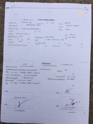 ขายรถ6 ล้อ ISUZU FTR 200แรงม้ายูโร2ติดเครน5ตัน UNIC 500V พร้อมใช้งาน