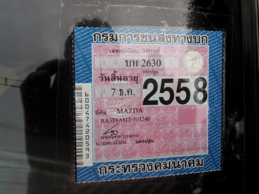 ขายมาสด้าพร้อมใช้สวยๆ