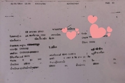 ขาย ISUZU GIGA 12 ล้อ 340 แรงม้า ขาย ISUZU GIGA 12 ล้อ 340 แรงม้า