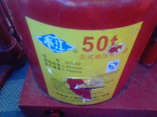 แม่แรง 32  และ 50  ตัน