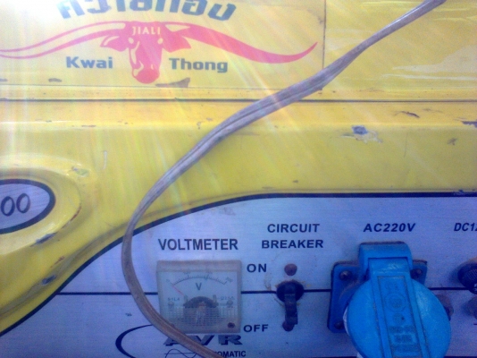 เครื่องปั่นไฟ2.2 โล