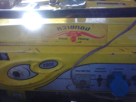 เครื่องปั่นไฟ2.2 โล เครื่องปั่นไฟ2.2 โล