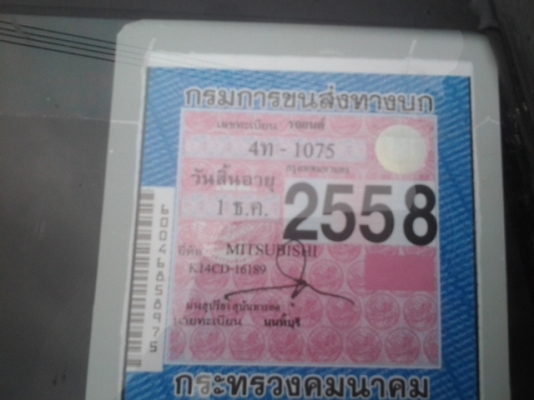 (หรั่งรถบ้าน)ขายมิตซูแอโร่สวยๆคับ หน้าเดิม เครื่องดี คัตซีสวยจัด ด่วนคับ