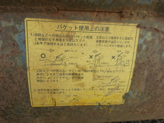 ชุดตักหน้า kubota เก่าญี่ปุ่นเพิ่งออกจากตู้อุปกรณ์ครบ 46000 บาท