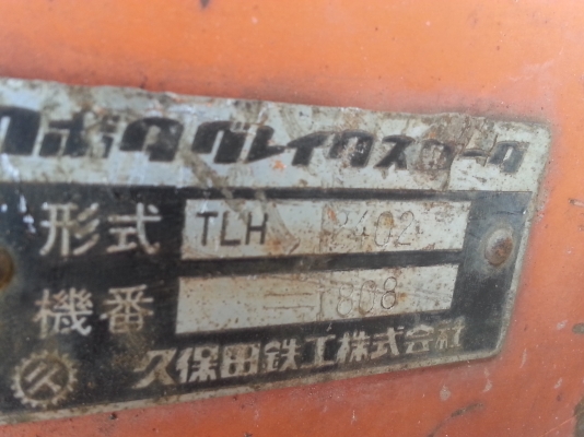 ชุดตักหน้า kubota เก่าญี่ปุ่นเพิ่งออกจากตู้อุปกรณ์ครบ 46000 บาท