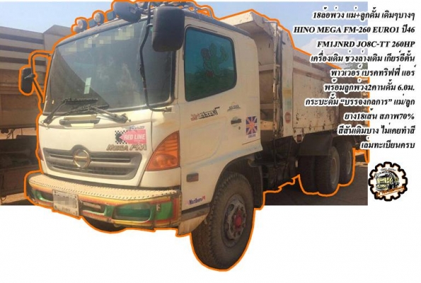 **770,000 บ.ต่อรอง**ขาย DECA-195 6ล้อช่วงยาวประกอบ ISUZU DECA FRR33L4 6HE1-195แรง เครื่องเดิมเกียร์เดิม แรงๆ แน่นๆ เลยครับ เกียร์ ดีไ่มีหอน ช่วงล่างเดิมๆ คัสซีสวยเดิม ไม่ปะไม่ดาม ไม่มีบวม กระบะเหล็กคอกเหล็ก ยาว7.0ม.สภาพสวย พื้นดีข้างสวย ไม่ผุ คอกเหล็กแข็ง **770,000 บ.ต่อรอง**ขาย DECA-195 6ล้อช่วงยาวประกอบ ISUZU DECA FRR33L4 6HE1-195แรง เครื่องเดิมเกียร์เดิม แรงๆ แน่นๆ เลยครับ เกียร์ ดีไ่มีหอน ช่วงล่างเดิมๆ คัสซีสวยเดิม ไม่ปะไม่ดาม ไม่มีบวม กระบะเหล็กคอกเหล็ก ยาว7.0ม.สภาพสวย พื้นดีข้างสวย ไม่ผุ คอกเหล็กแข็ง