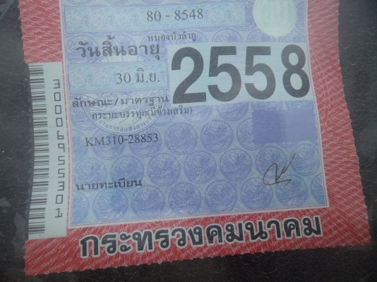 ขาย 290000บาท รถหกล้อKMเปลียนหัว เครื่องเดิม สภาพสวยๆ