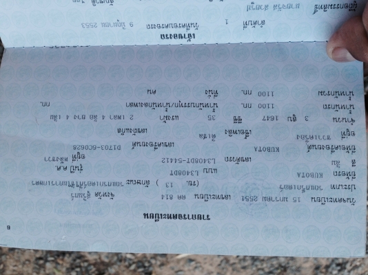 ขายรถด่วนรถไถนาคูโบต้า 3408 แรง มีภาพวีดีโอ พร้อมอุปกรณ์ 2 รายการ ผานดันหน้า ผานหลัง รถสวยเครื่องแน่