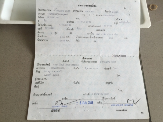 รถกระบะ4ล้อบรรทุก ยกดั้มได้มิตซูฯ L078YLU-2793 เครื่อง AV-8791..เล่มพร้อมภาษีไม่ขาด...