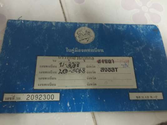 รถกระบะ4ล้อบรรทุก ยกดั้มได้มิตซูฯ L078YLU-2793 เครื่อง AV-8791..เล่มพร้อมภาษีไม่ขาด...