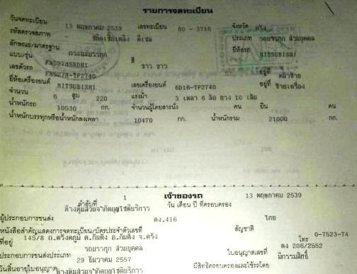 แสงฟ้าเต้นรถ///ขายรถ10ล้อดั้มมิตรซูFN527-MTF27XX ไม่มีเทอรืโบ ยางใหม่10เส้น