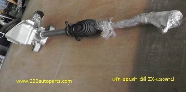 แร๊กพวงมาลัย ฮอนด้า ซิตี้ ZX-แมงสาป-พร้อมกล่อง