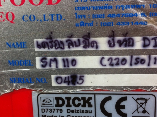 เครื่องลับมีด DICK ของเยรมัน มีหินมาพร้อมก้อนใหญ่สองก้อนซ้าย-ขวา และด้านบนอีกสองก้อน