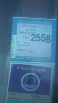 ขายด่วน!!! นิสสัน NV ติดแก๊ส