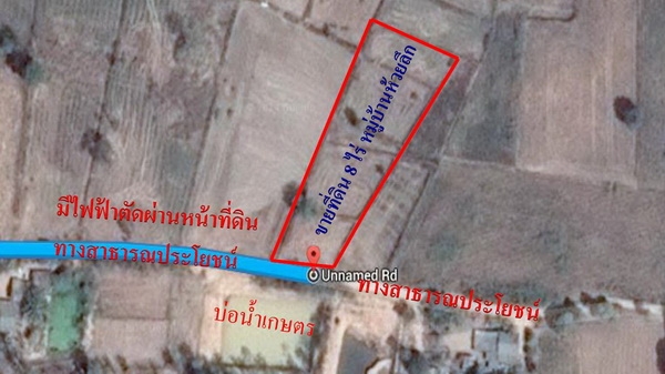 ขายที่ดินทำเลดีติดหมู่บ้าน ติดทางสาธารณะ 8 ไร่ ราคา 220,000บาท/ไร่  อ. สีคิ้ว