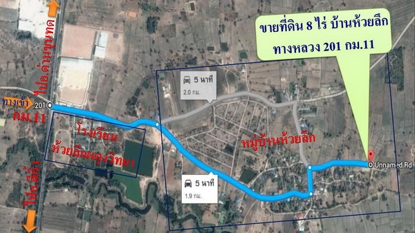 ขายที่ดินทำเลดีติดหมู่บ้าน ติดทางสาธารณะ 8 ไร่ ราคา 220,000บาท/ไร่  อ. สีคิ้ว