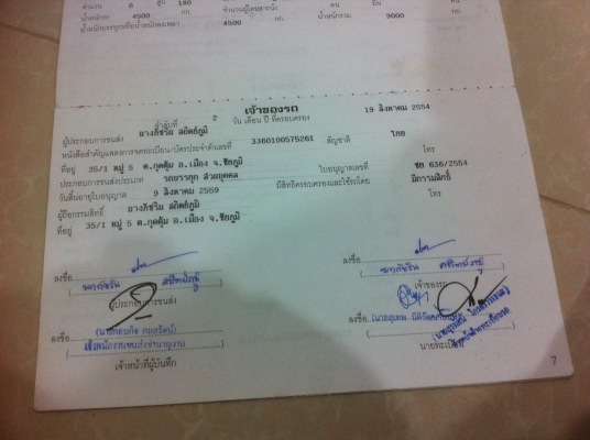 ขายด่วน