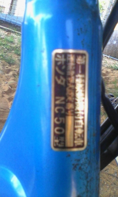 Honda Huming NC50 ครบ ๆ เดิม ๆ ขี่ดี๊ดี