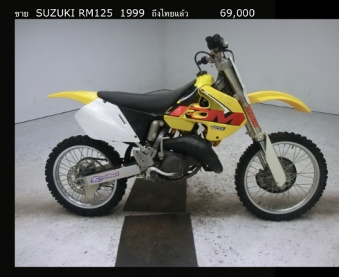 ถึงไทยแล้ว..ขาย SUZUKI  RM125cc YEAR 99