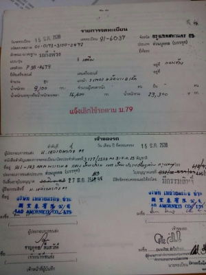 ขายรถหัวลากหางโลเบต HINO รถนอกนำเข้า เครื่อง V8 EF750 10 เกียร์โลไฮ 330 แรงม้าปี 2536 หางพนัส 2 เพลาปี 2538 ราคา 1100000