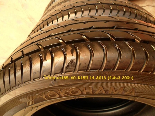 ขาย ยาง ขอบ15 & ขอบ18 ดอกหนามาก ปี 13-14(ล็อตใหม่)ดูรายละเอียดด้านใน จ้าT.092-9351644 ขาย ยาง ขอบ15 & ขอบ18 ดอกหนามาก ปี 13-14(ล็อตใหม่)ดูรายละเอียดด้านใน จ้าT.092-9351644