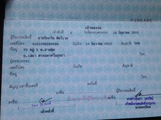 ยันม่าร์ 453T ปี52 อุปกรณ์ 3 ชิ้นเล่มทะเบียนพร้อมครับ